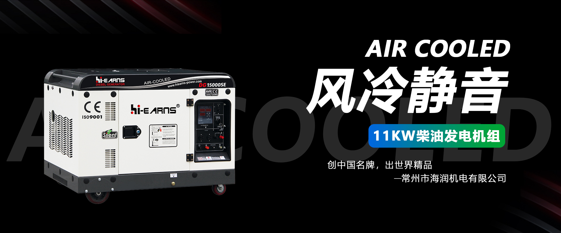HR1105FDE 风冷柴油发电机